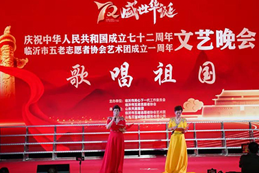 庆祝中华人民共和国成立七十二周年暨市五老志愿者协会艺术团成立一周年文艺晚会在天基国际广场隆重举办